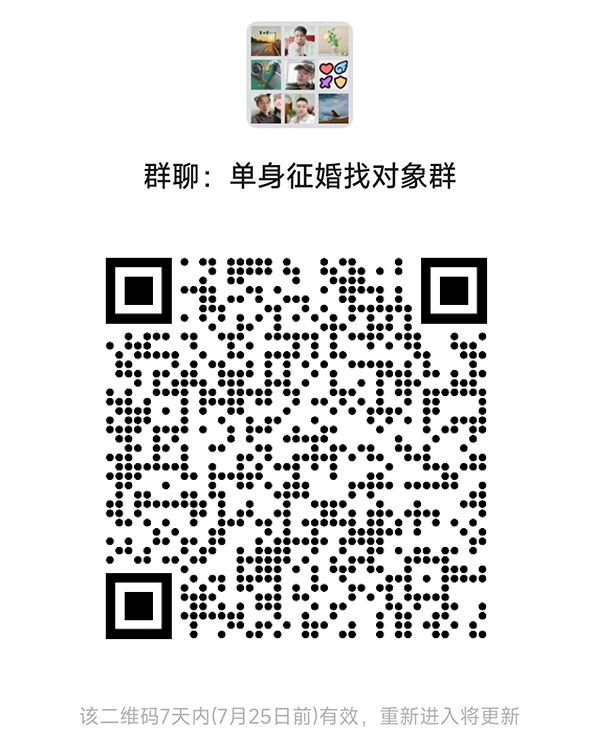 邵阳同城相亲微信群
